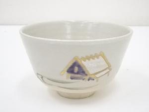 京焼　瑞光造　色絵家茶碗
